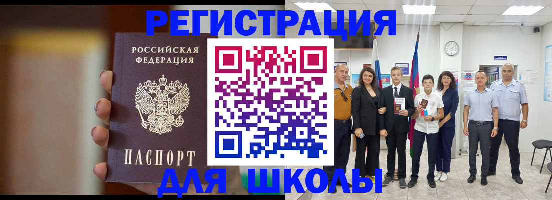 купить прописку в Коломне