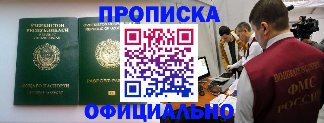 временная регистрация поиск в Коломне