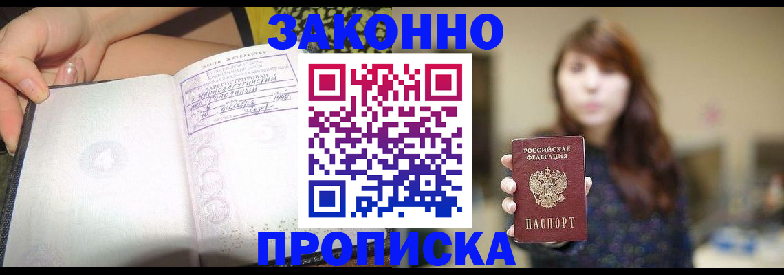 прописка для военкомата в Коломне