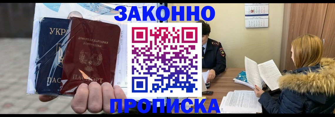 где прописаться в Коломне
